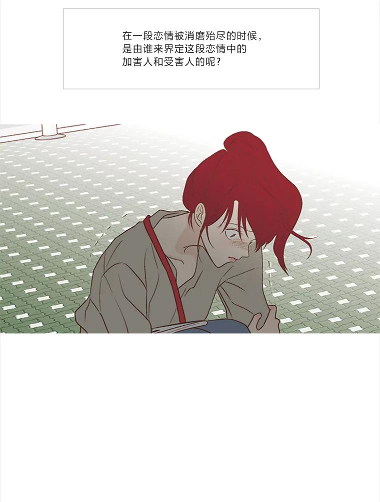《远看是蔚蓝的春天》139.恋爱尽头的加害人 第35页