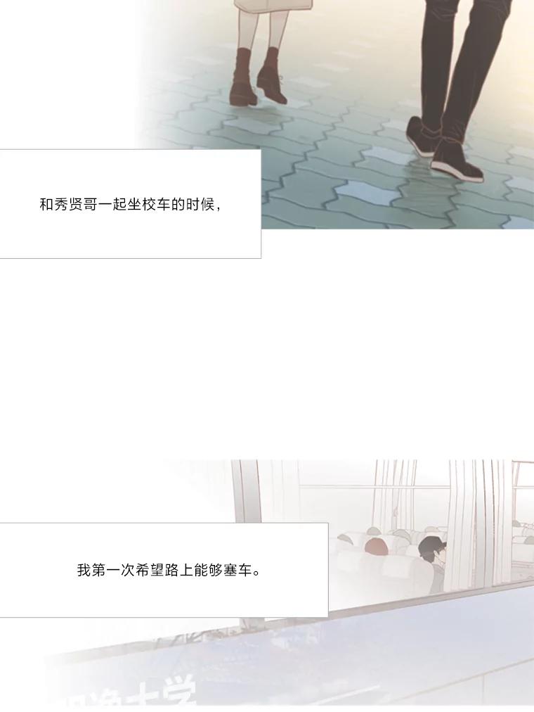 《远看是蔚蓝的春天》139.恋爱尽头的加害人 第12页
