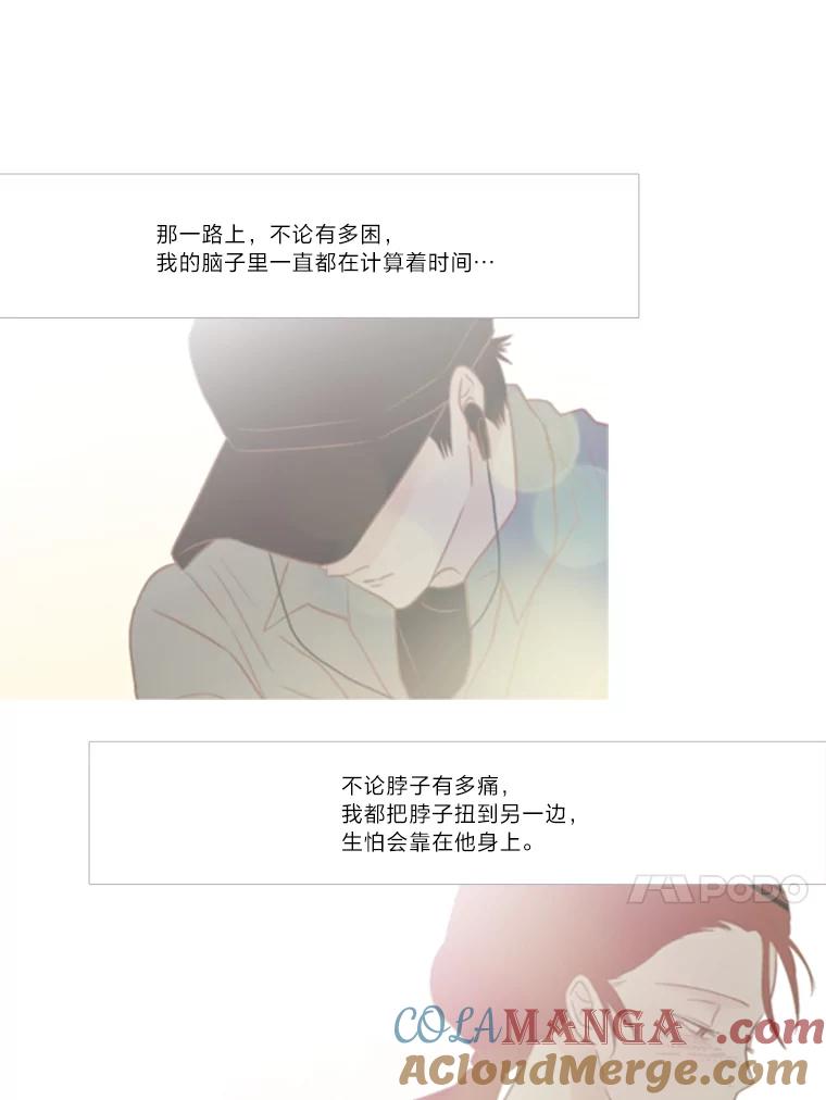 《远看是蔚蓝的春天》139.恋爱尽头的加害人 第13页