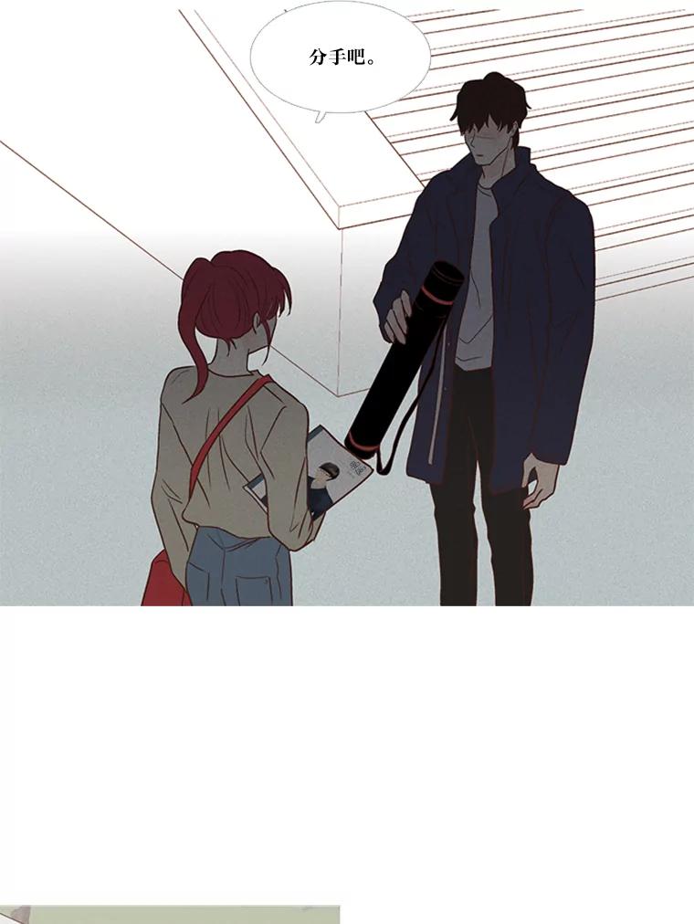 《远看是蔚蓝的春天》139.恋爱尽头的加害人 第18页