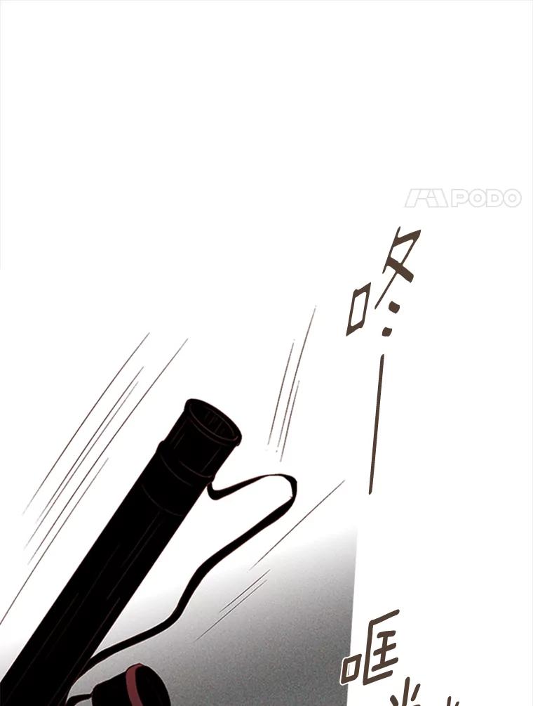 《远看是蔚蓝的春天》139.恋爱尽头的加害人 第24页