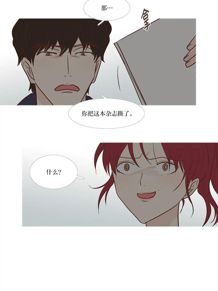 《远看是蔚蓝的春天》139.恋爱尽头的加害人 第5页