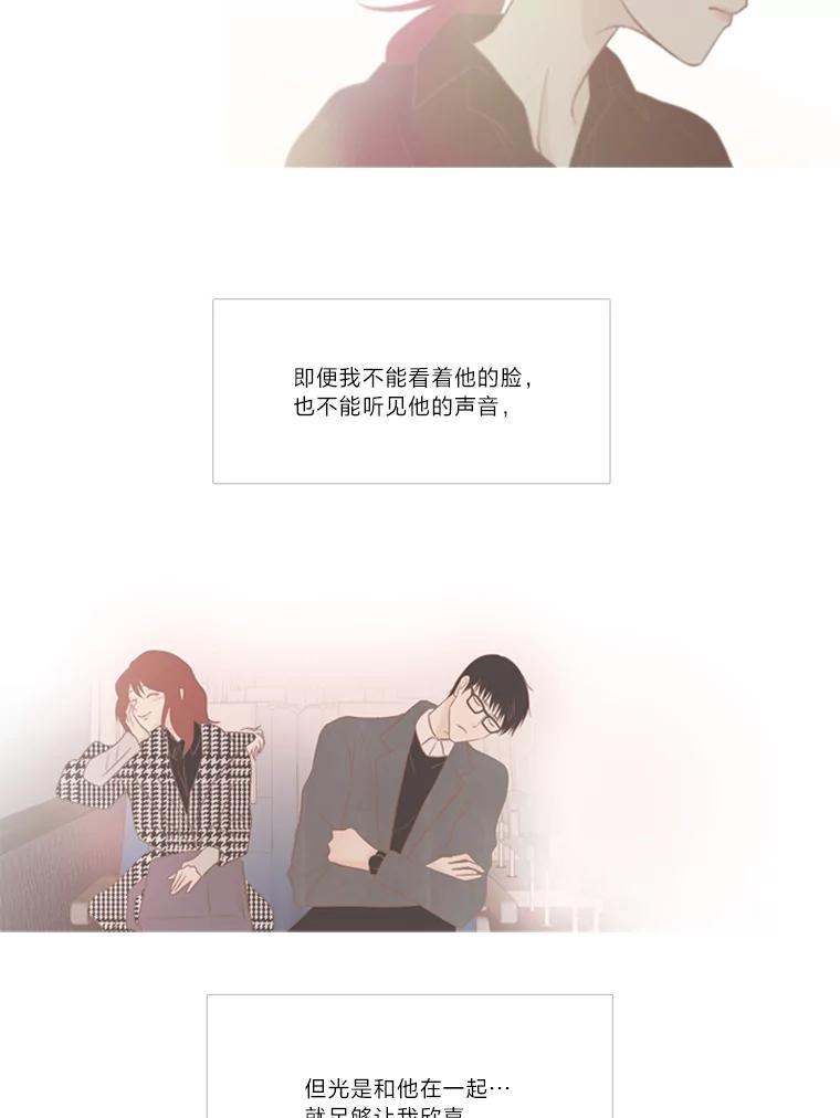 《远看是蔚蓝的春天》139.恋爱尽头的加害人 第14页