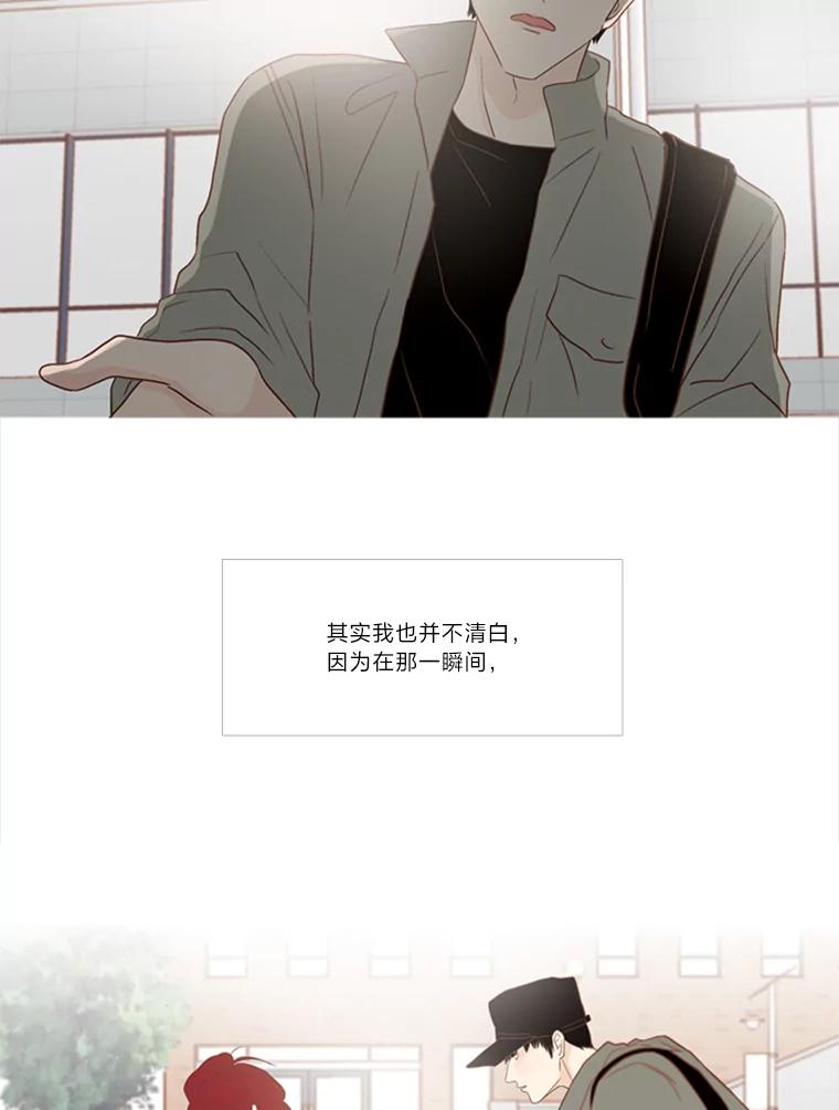 《远看是蔚蓝的春天》139.恋爱尽头的加害人 第39页