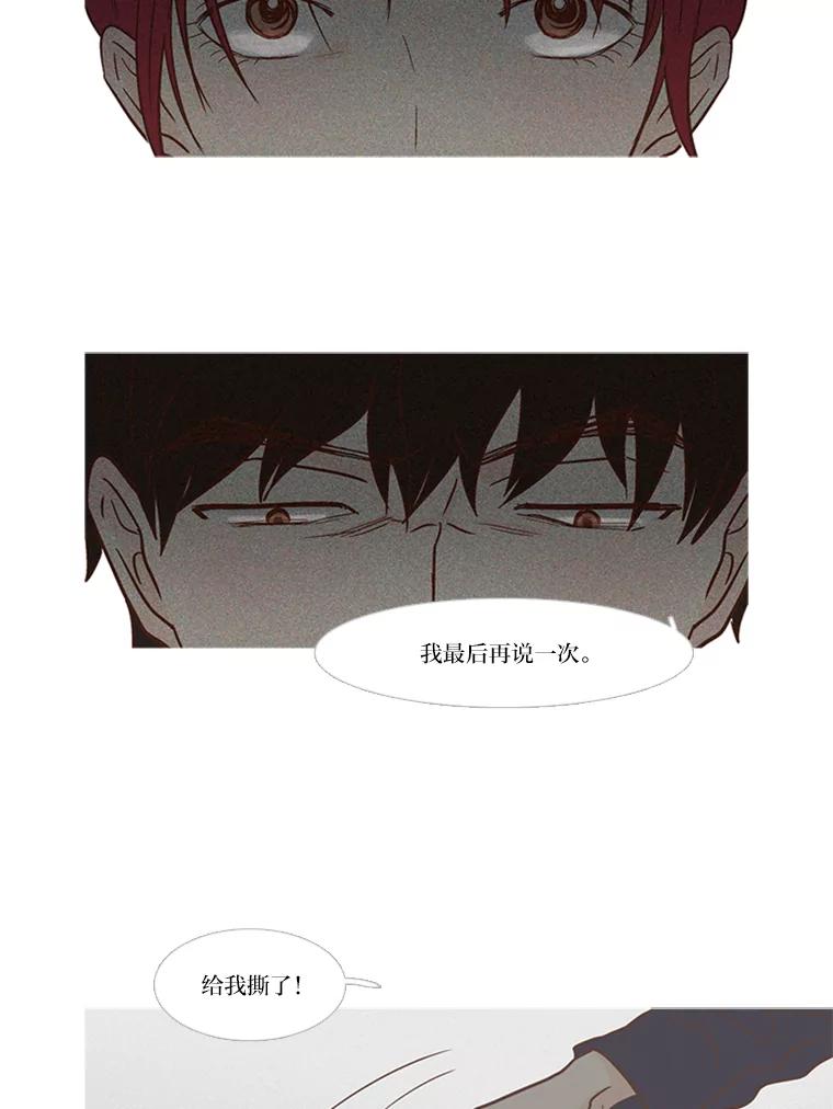 《远看是蔚蓝的春天》139.恋爱尽头的加害人 第9页