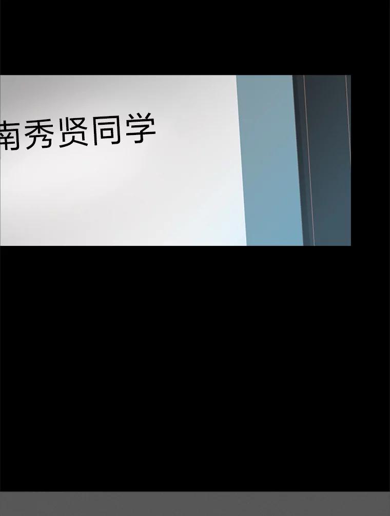 《远看是蔚蓝的春天》139.恋爱尽头的加害人 第47页