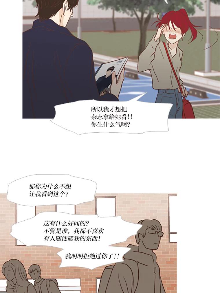 《远看是蔚蓝的春天》139.恋爱尽头的加害人 第3页