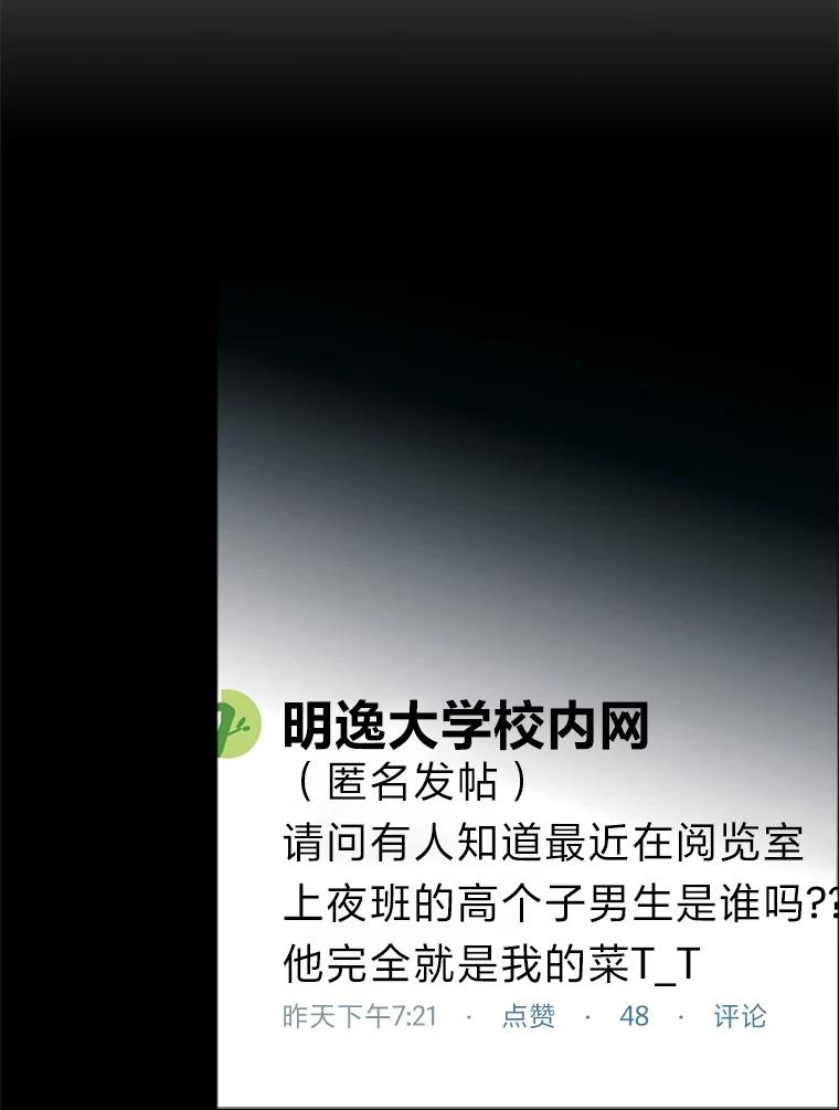 《远看是蔚蓝的春天》139.恋爱尽头的加害人 第45页