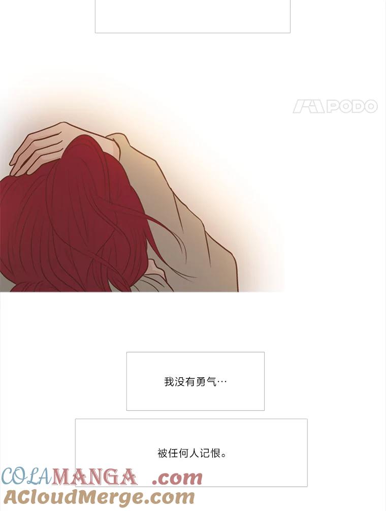 《远看是蔚蓝的春天》139.恋爱尽头的加害人 第37页