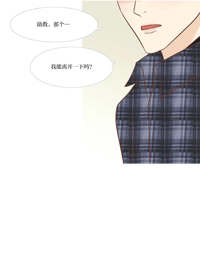《远看是蔚蓝的春天》140.怎么会有那种事 第36页