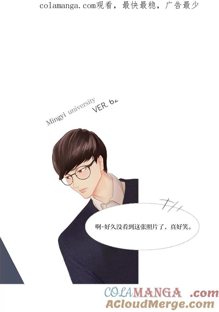 《远看是蔚蓝的春天》140.怎么会有那种事 第1页