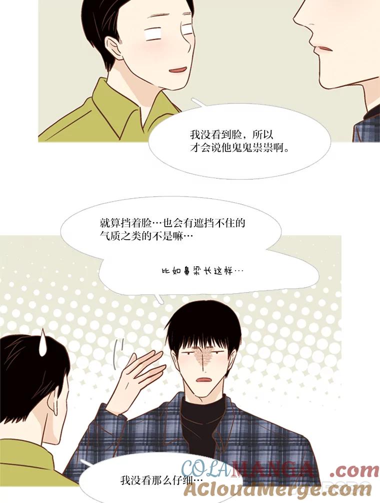 《远看是蔚蓝的春天》140.怎么会有那种事 第34页
