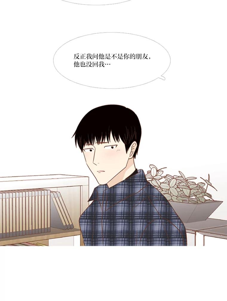 《远看是蔚蓝的春天》140.怎么会有那种事 第35页