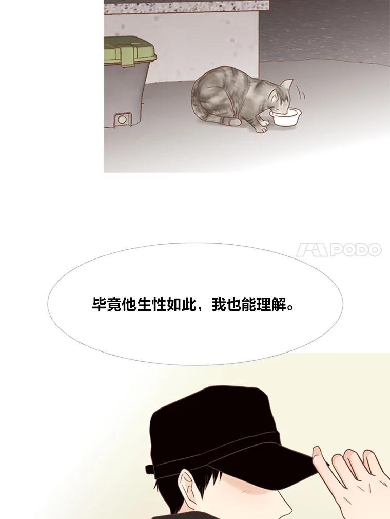 《远看是蔚蓝的春天》140.怎么会有那种事 第23页