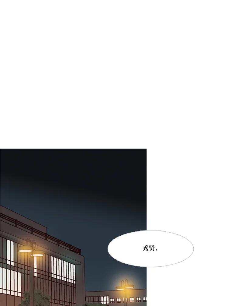 《远看是蔚蓝的春天》140.怎么会有那种事 第29页