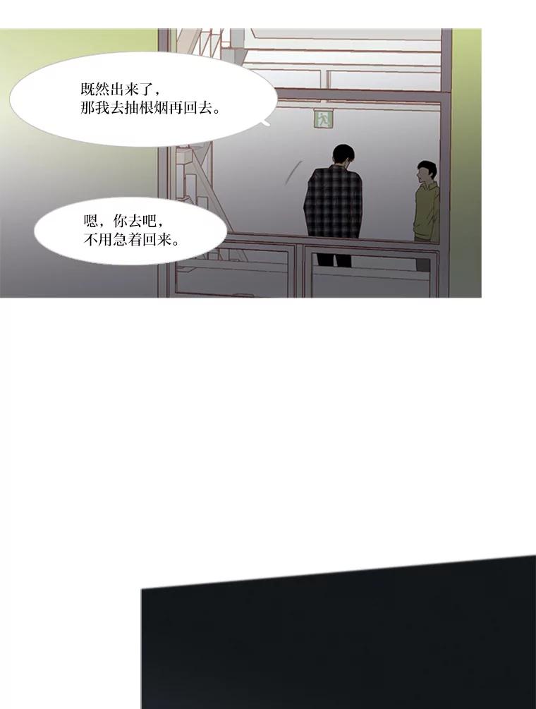 《远看是蔚蓝的春天》140.怎么会有那种事 第45页