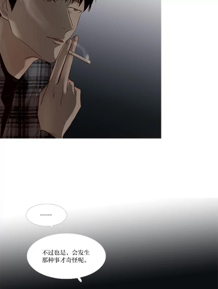 《远看是蔚蓝的春天》140.怎么会有那种事 第48页