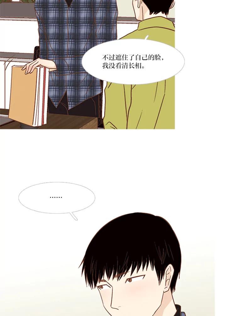 《远看是蔚蓝的春天》140.怎么会有那种事 第32页