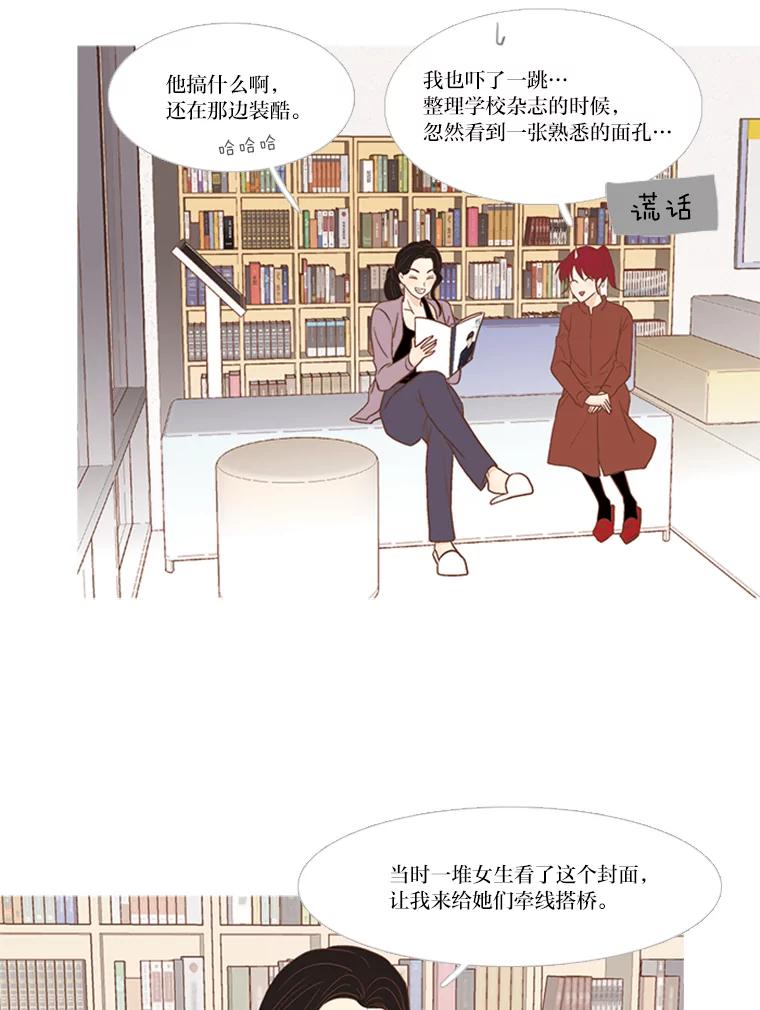 《远看是蔚蓝的春天》140.怎么会有那种事 第2页