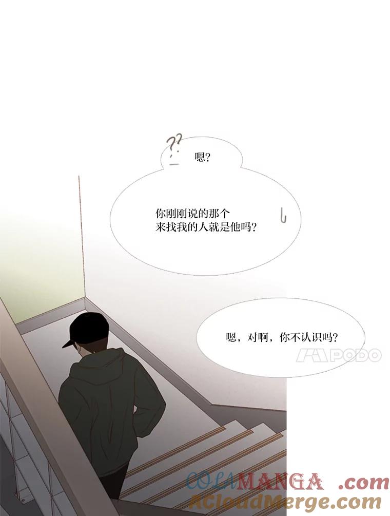 《远看是蔚蓝的春天》140.怎么会有那种事 第43页