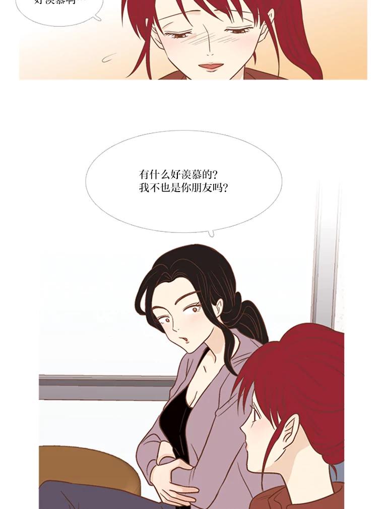 《远看是蔚蓝的春天》140.怎么会有那种事 第14页