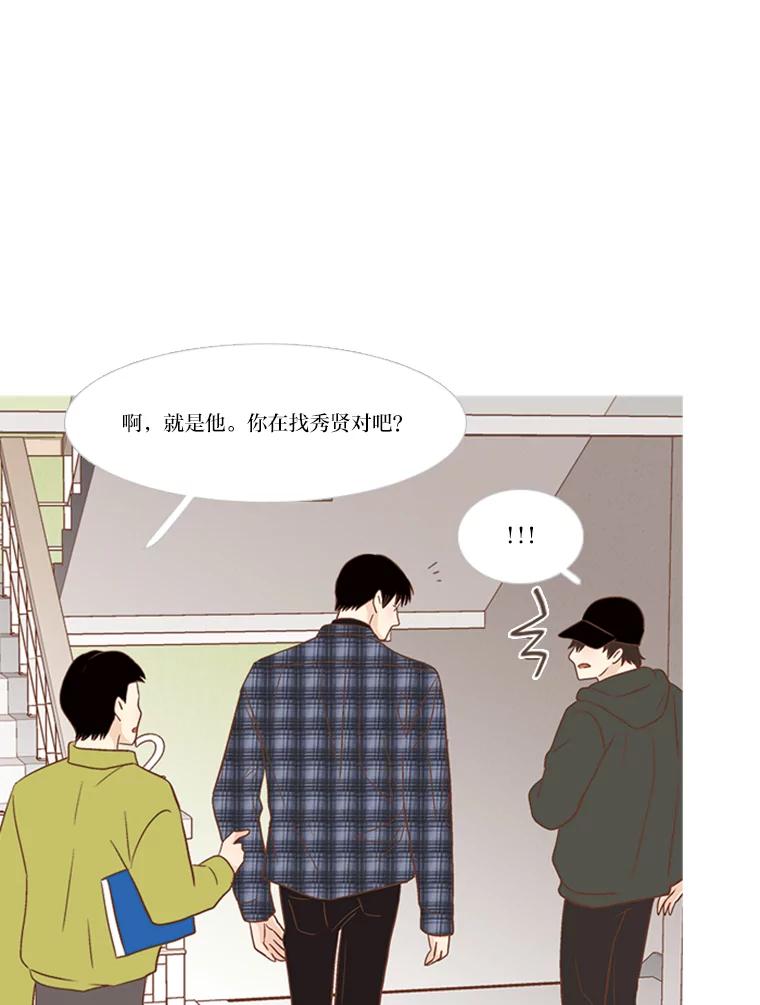 《远看是蔚蓝的春天》140.怎么会有那种事 第41页