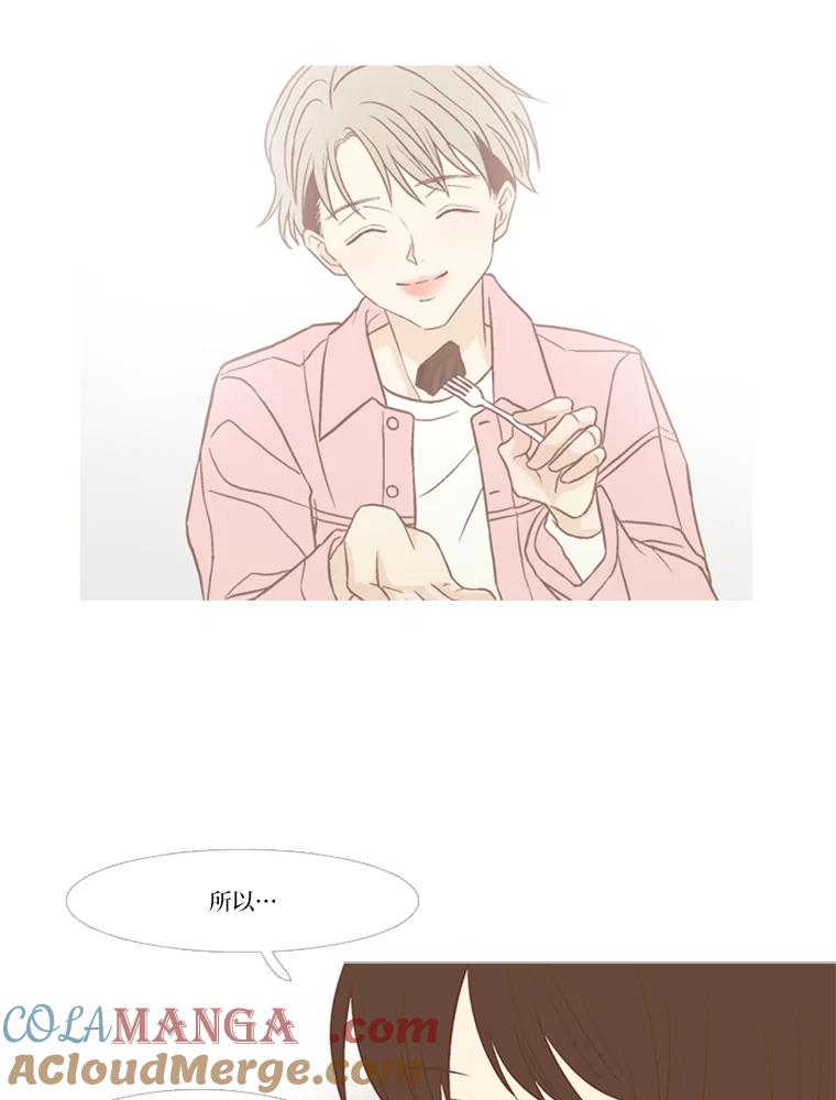 《远看是蔚蓝的春天》141.你是谁 第23页