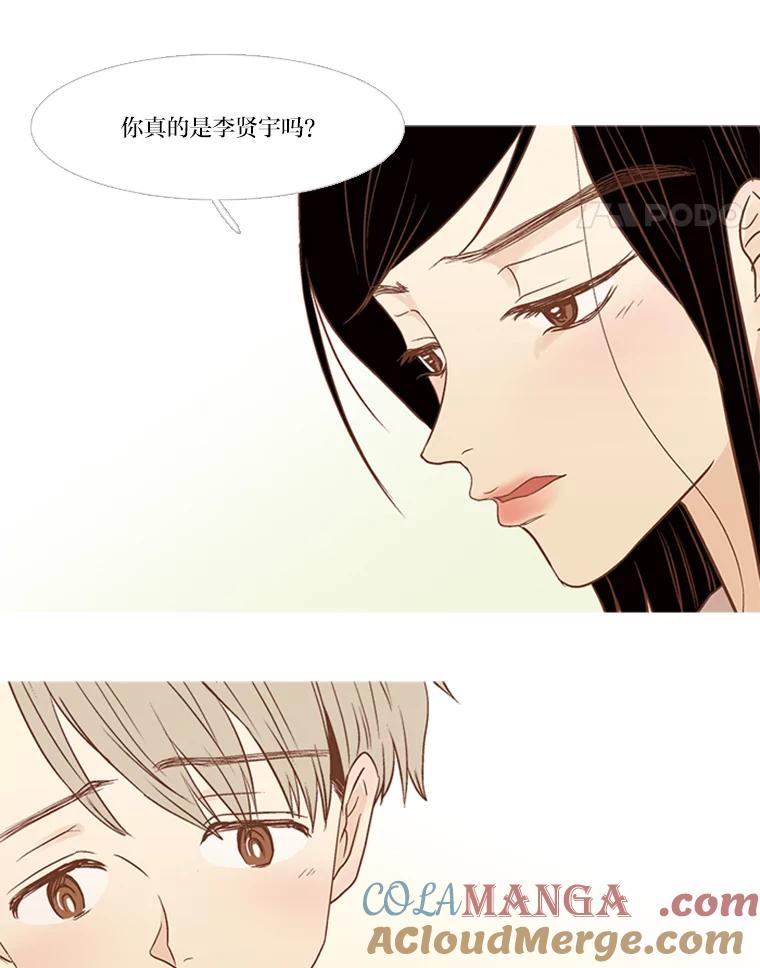 《远看是蔚蓝的春天》141.你是谁 第41页