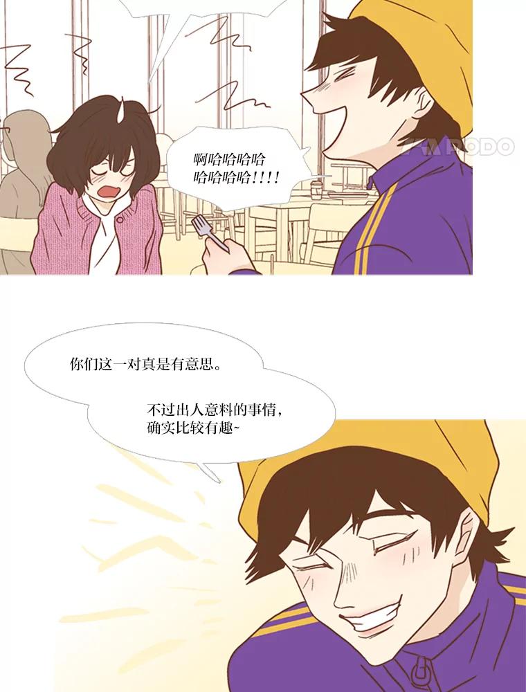 《远看是蔚蓝的春天》141.你是谁 第18页