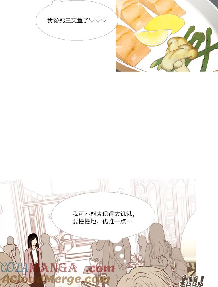 《远看是蔚蓝的春天》141.你是谁 第29页
