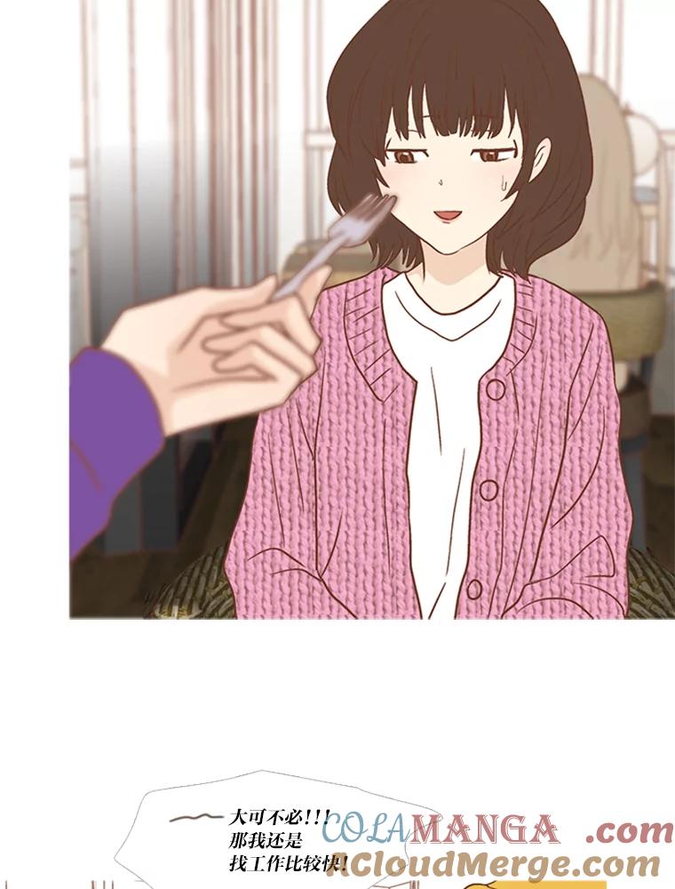 《远看是蔚蓝的春天》141.你是谁 第17页
