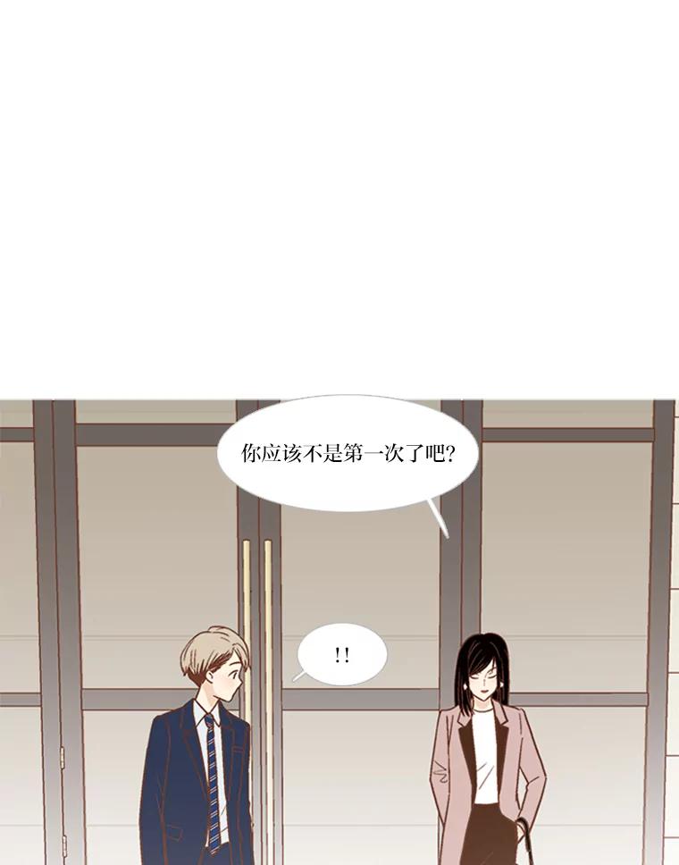 《远看是蔚蓝的春天》141.你是谁 第38页