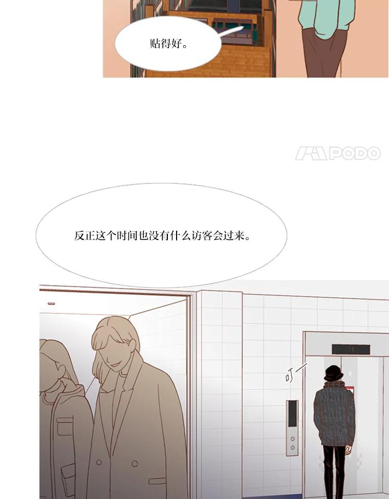 《远看是蔚蓝的春天》141.你是谁 第4页