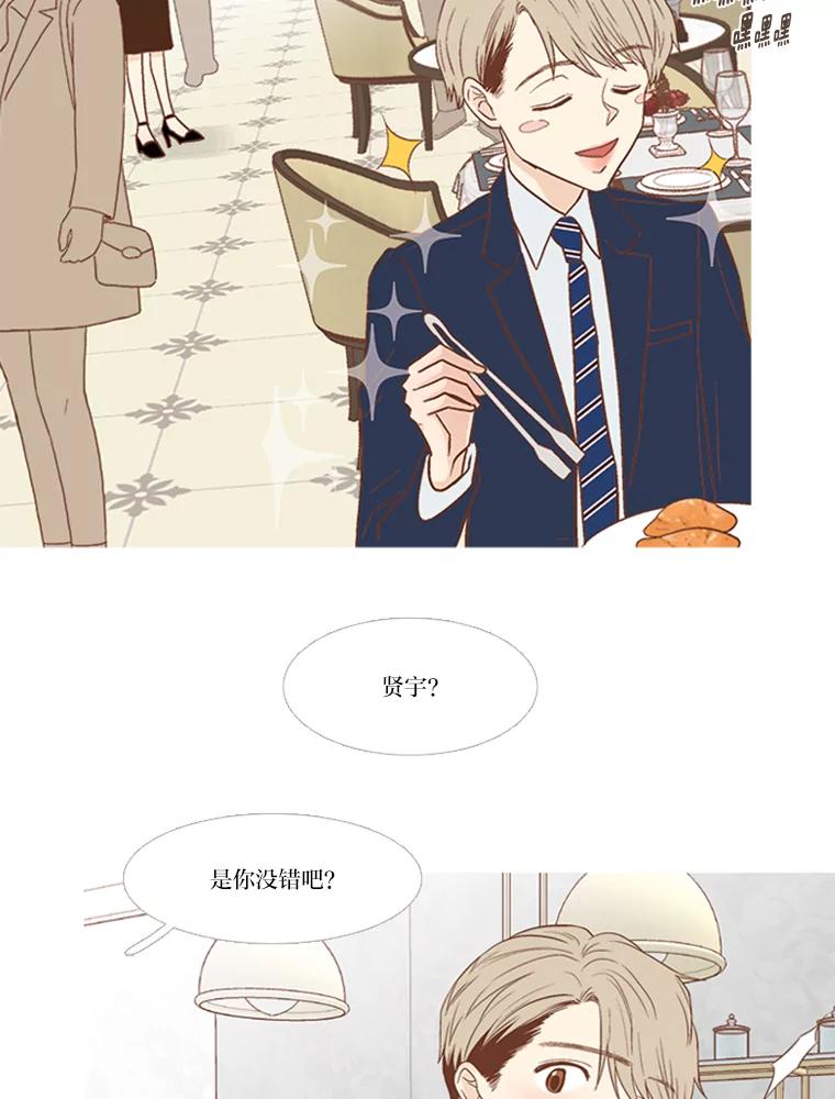 《远看是蔚蓝的春天》141.你是谁 第30页