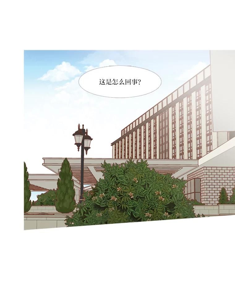 《远看是蔚蓝的春天》141.你是谁 第32页