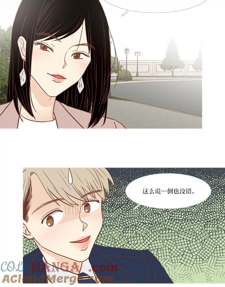 《远看是蔚蓝的春天》141.你是谁 第37页