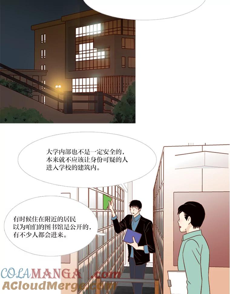 《远看是蔚蓝的春天》141.你是谁 第3页