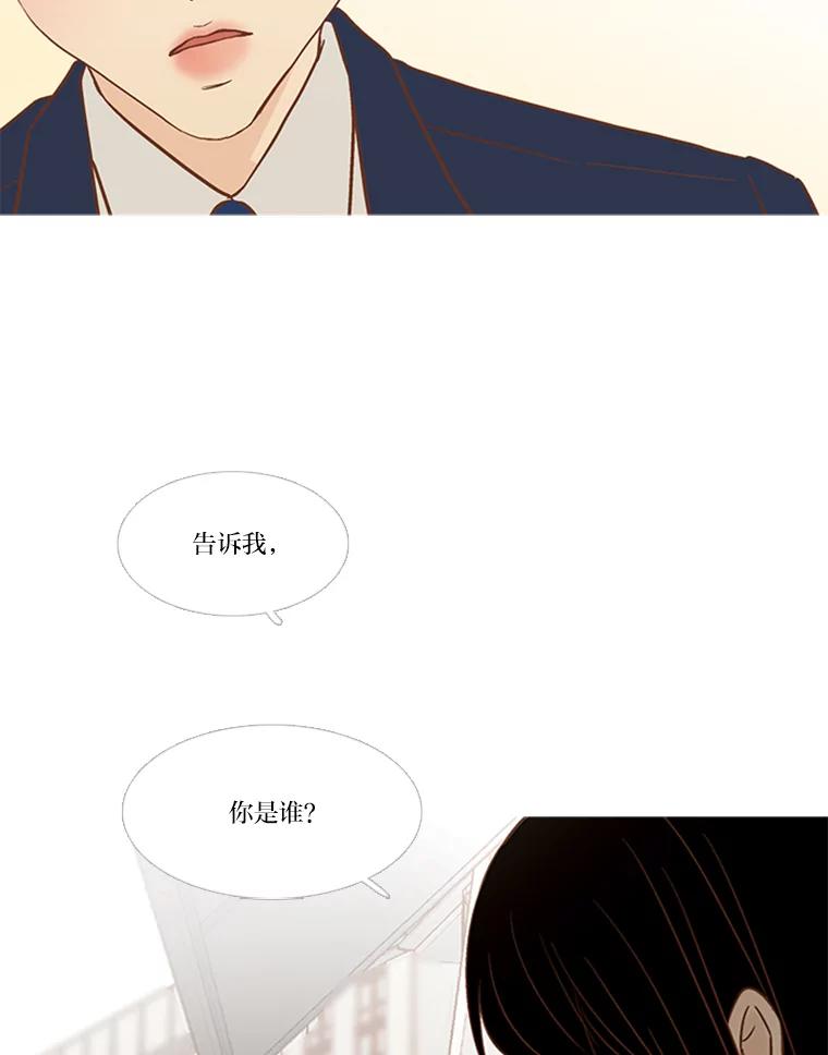 《远看是蔚蓝的春天》141.你是谁 第42页