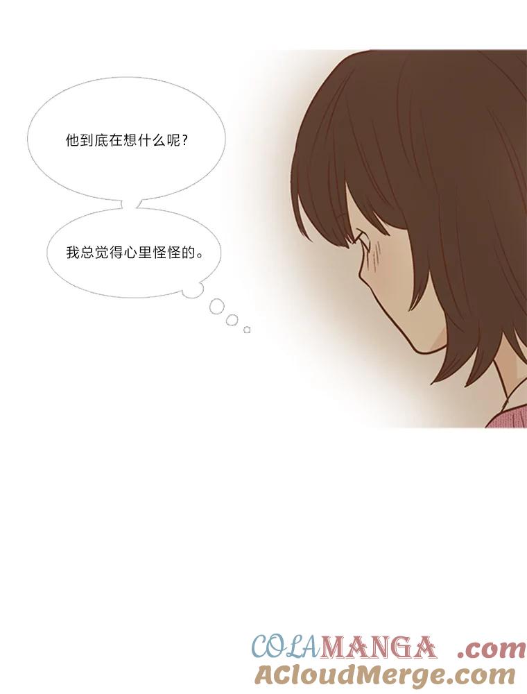 《远看是蔚蓝的春天》141.你是谁 第25页