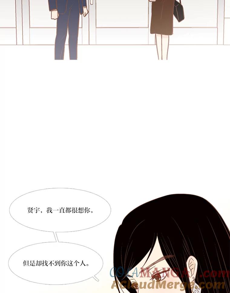 《远看是蔚蓝的春天》141.你是谁 第39页