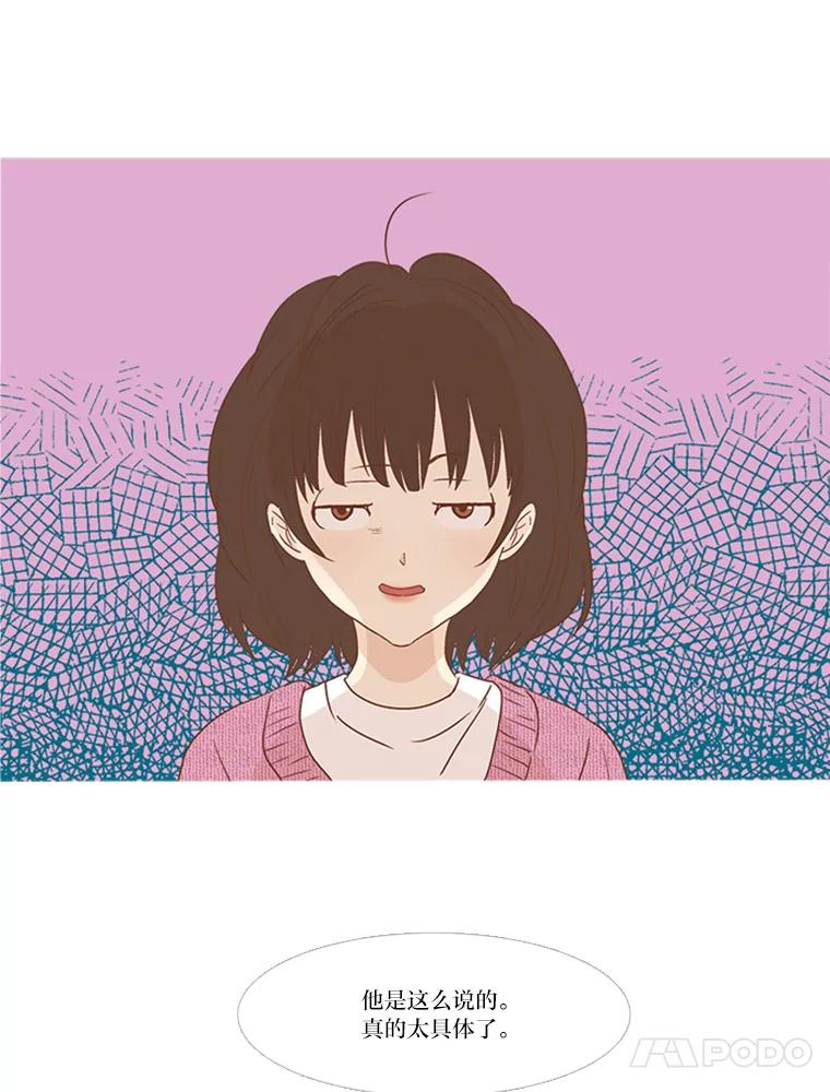 《远看是蔚蓝的春天》141.你是谁 第14页