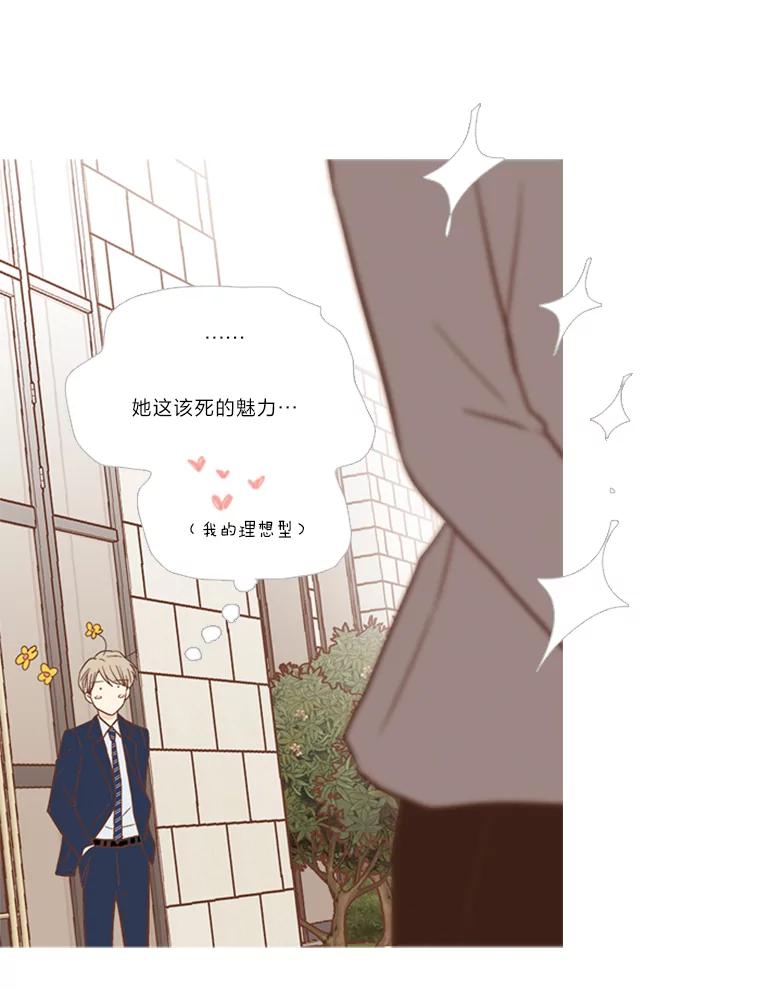 《远看是蔚蓝的春天》142.甚至都能骗了我 第20页