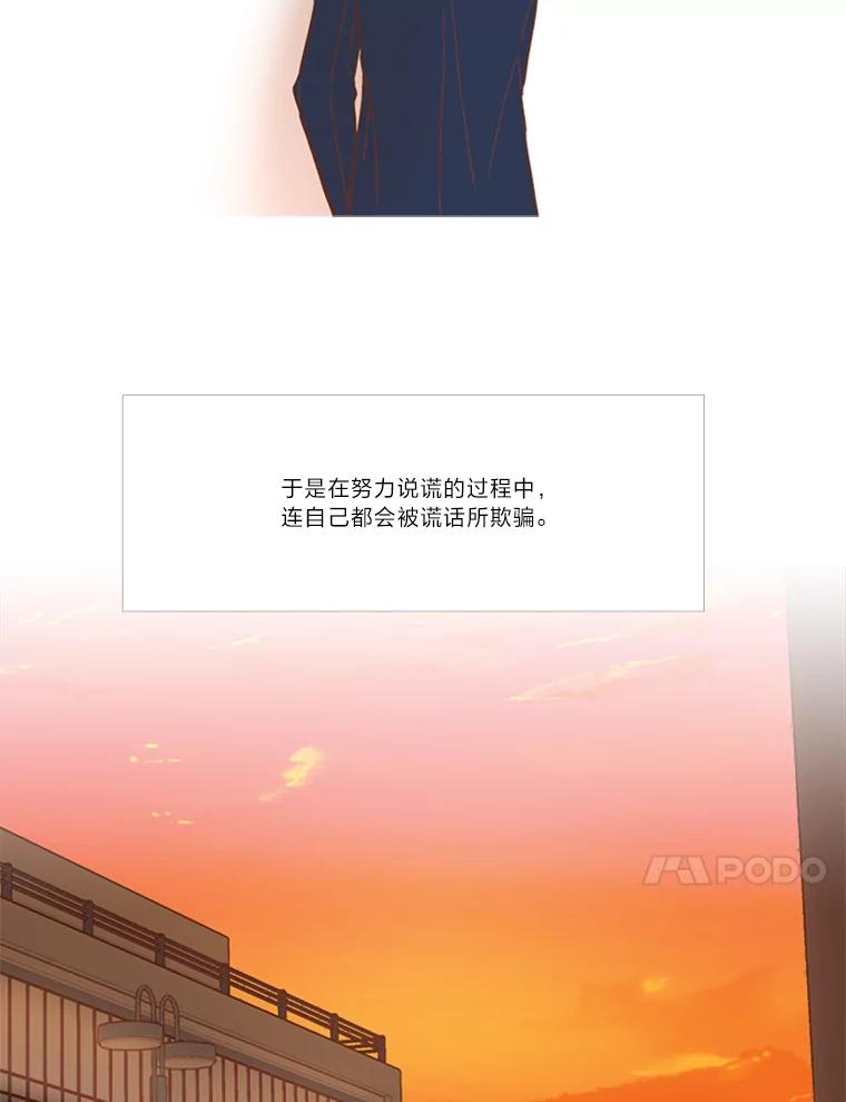 《远看是蔚蓝的春天》142.甚至都能骗了我 第24页