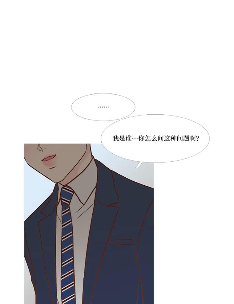 《远看是蔚蓝的春天》142.甚至都能骗了我 第3页