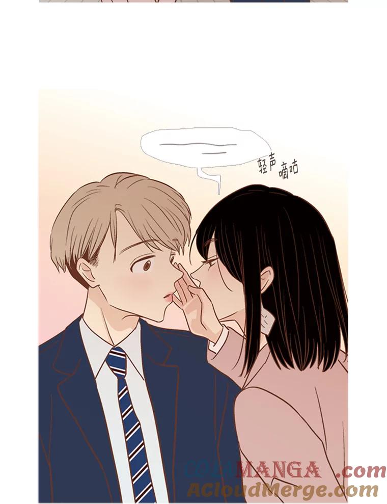 《远看是蔚蓝的春天》142.甚至都能骗了我 第16页