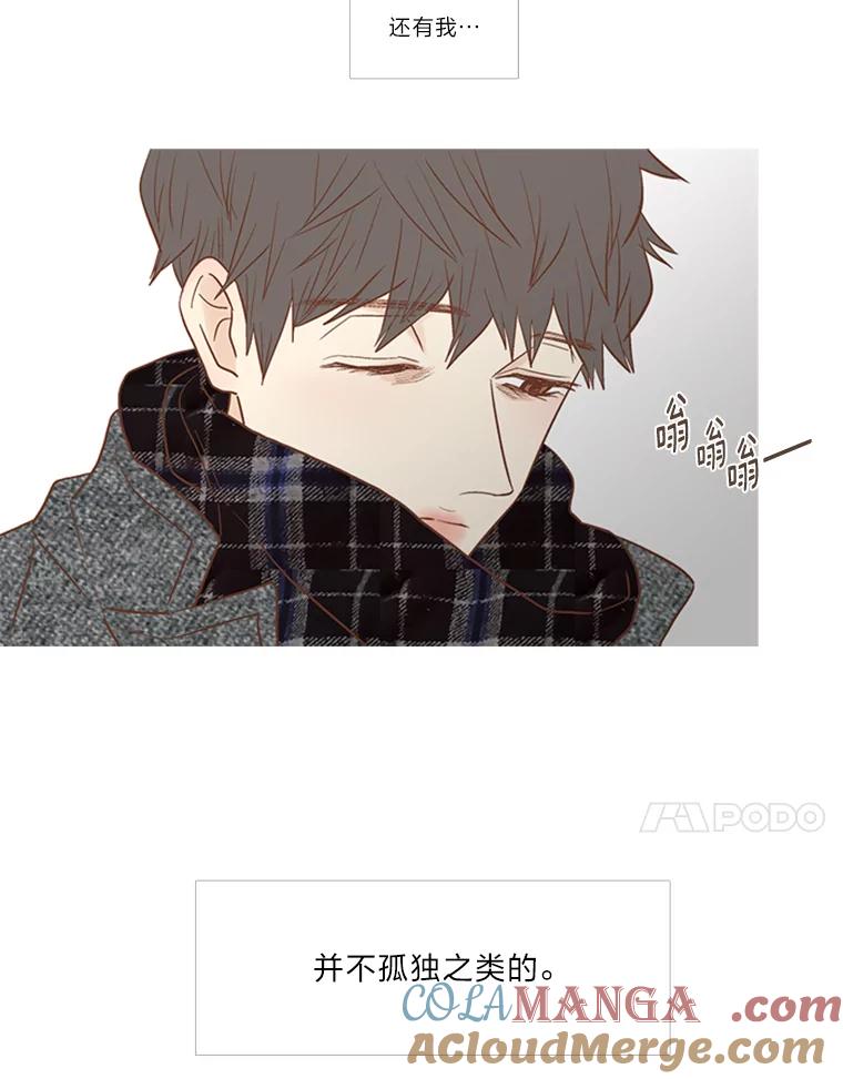 《远看是蔚蓝的春天》142.甚至都能骗了我 第34页