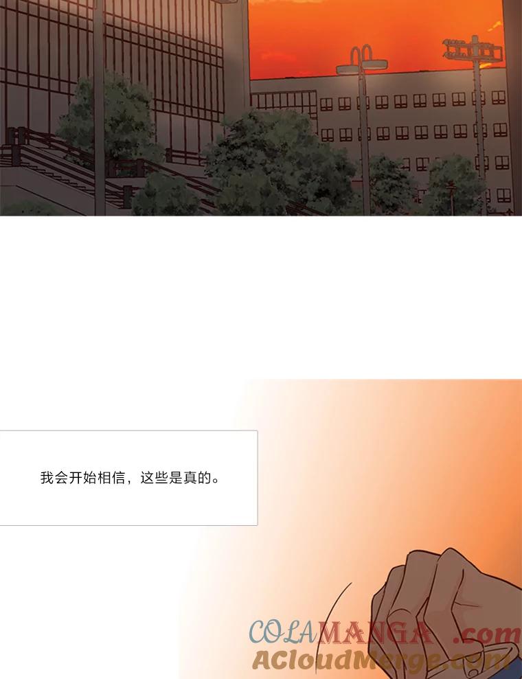 《远看是蔚蓝的春天》142.甚至都能骗了我 第25页