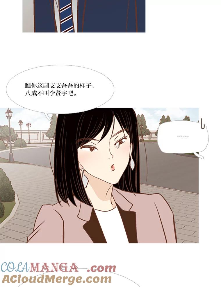 《远看是蔚蓝的春天》142.甚至都能骗了我 第4页