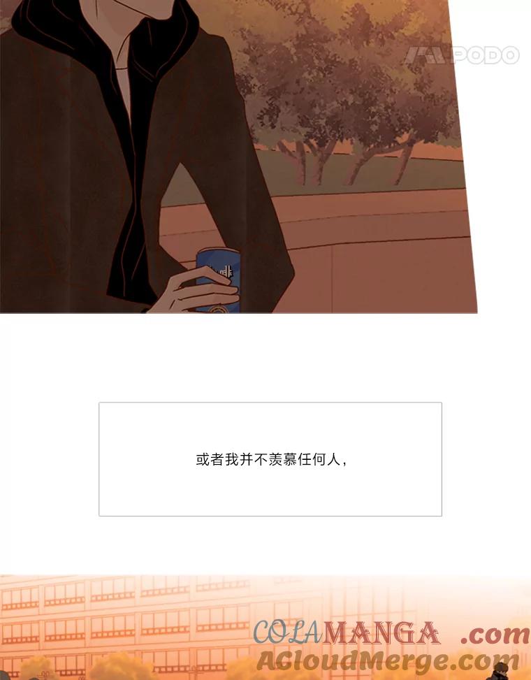 《远看是蔚蓝的春天》142.甚至都能骗了我 第28页