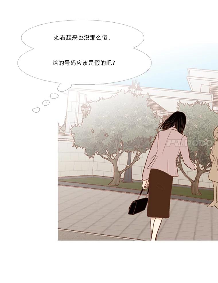 《远看是蔚蓝的春天》142.甚至都能骗了我 第21页